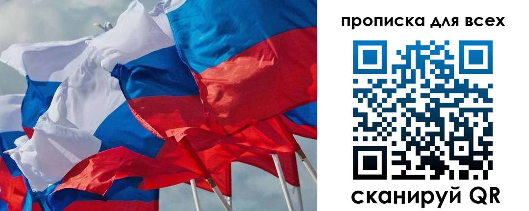 прописка в Надыме