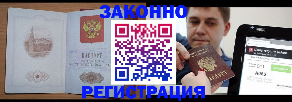 временная регистрация поиск в Надыме