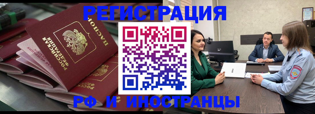 прописка для кредита в Надыме