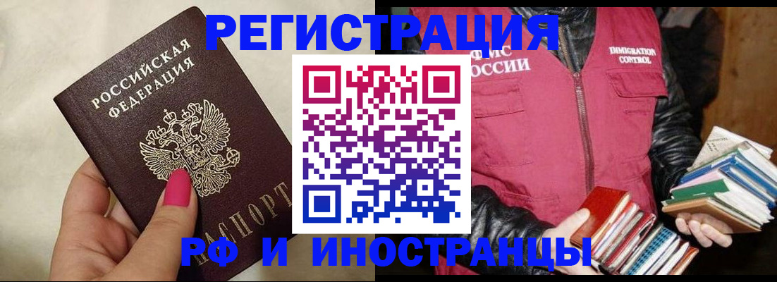 временная регистрация 2025 в Надыме